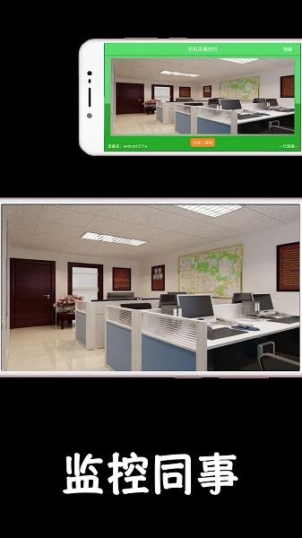 和守屋app下载,和守屋,监控app