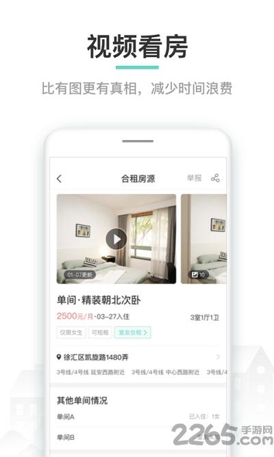 zuber租房app下载,zuber,租房app,房源app