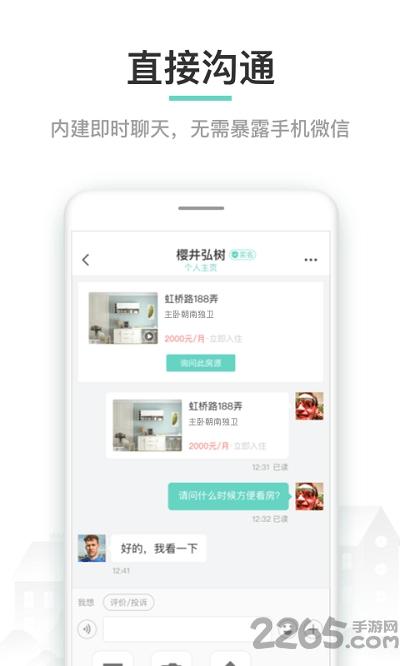 zuber租房app下载,zuber,租房app,房源app