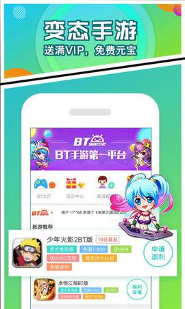 八戒手游助手破解版下载,八戒手游助手,游戏盒子,游戏助手