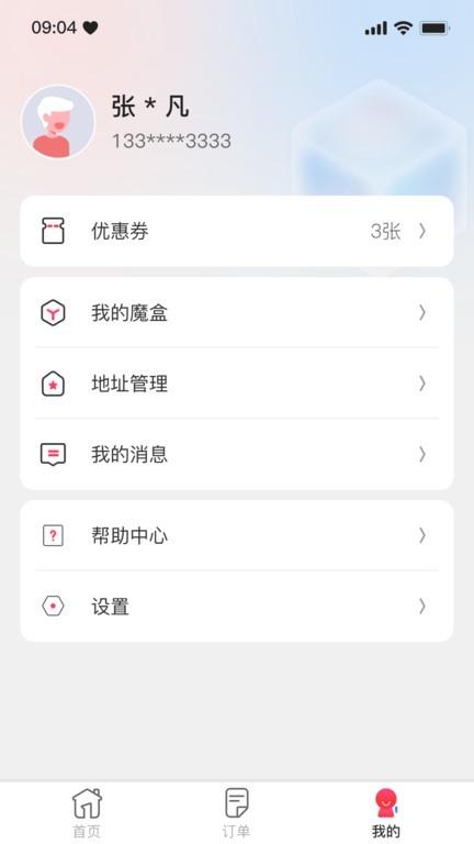 一秒到家app官方版下载,物业app,社区app,一秒到家