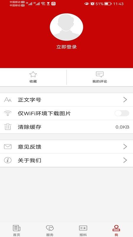 新和好地方app最新版下载,服务app,实用app,新和好地方
