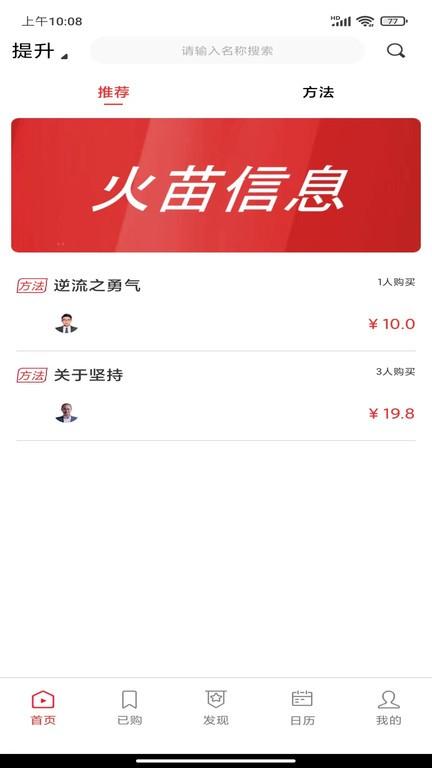 火苗信息网课官方版下载,办公app,火苗信息