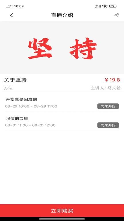 火苗信息网课官方版下载,办公app,火苗信息