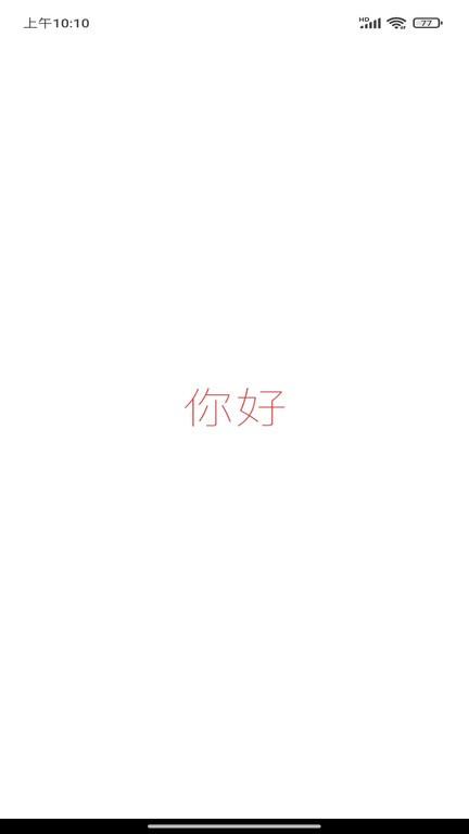 火苗信息网课官方版下载,办公app,火苗信息