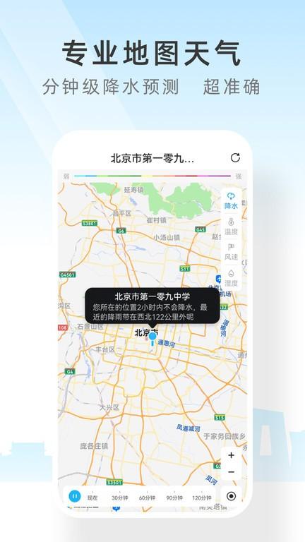 速查天气预报app下载,速查天气预报,天气app
