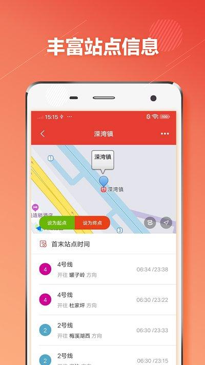 长沙市地铁通app下载,长沙市地铁通,地铁app,长沙app