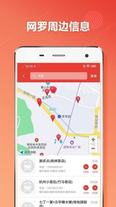 长沙市地铁通app下载,长沙市地铁通,地铁app,长沙app