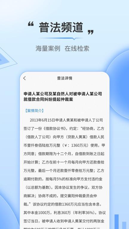 法触咨询app下载,法触咨询,法律app,法务app