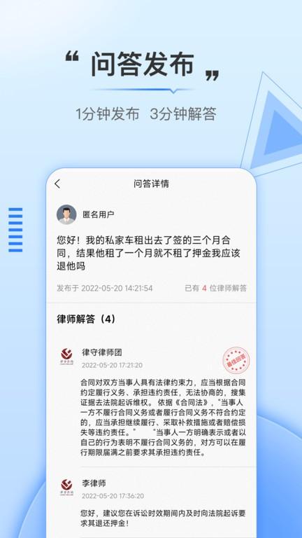 法触咨询app下载,法触咨询,法律app,法务app