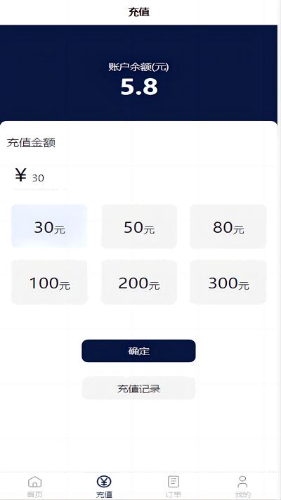 利民易充官方版下载,利民易充,汽车充电app,充电桩app
