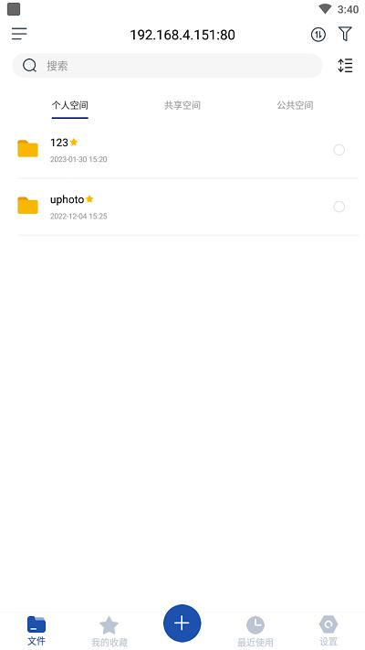 万由云app下载,万由云,文件传输app,文件储存app