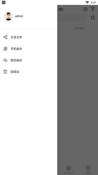 万由云app下载,万由云,文件传输app,文件储存app