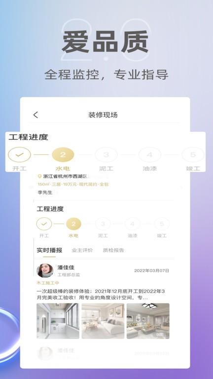茅草屋家装平台官方版下载,茅草屋,家装app,设计app