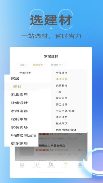 茅草屋家装平台官方版下载,茅草屋,家装app,设计app