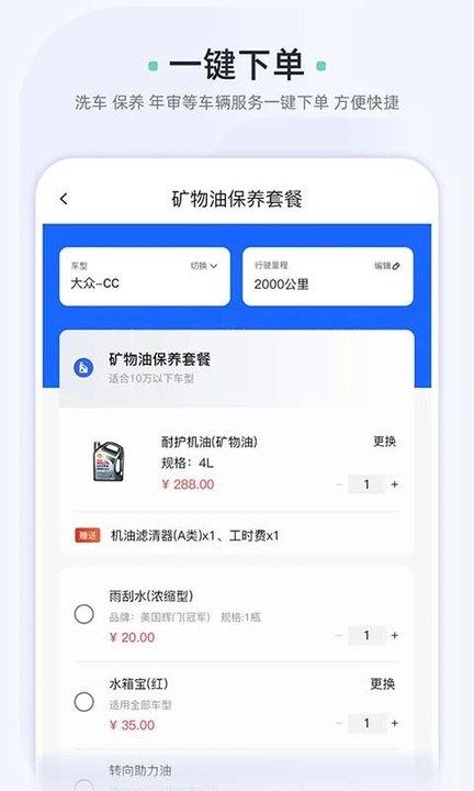 车酷车管家官方版下载,车酷车管家,汽车app,生活app