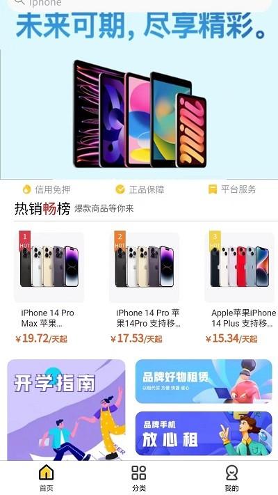 欧歌租物平台下载,欧歌租物,租赁app
