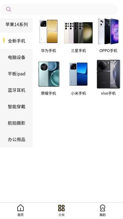 欧歌租物平台下载,欧歌租物,租赁app