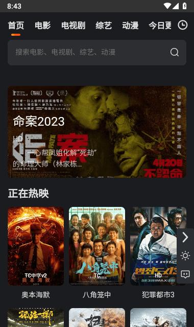 无优影视最新版下载,无优影视,影视app
