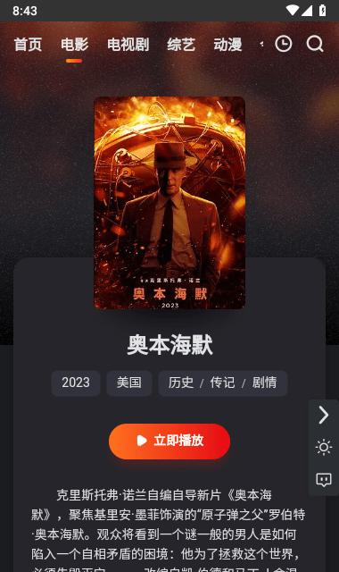 无优影视最新版下载,无优影视,影视app