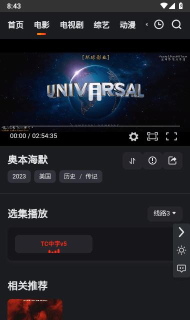 无优影视最新版下载,无优影视,影视app