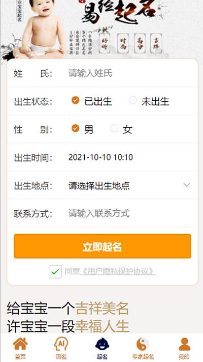2023周易起名测名app下载,周易起名测名,起名app,测名app