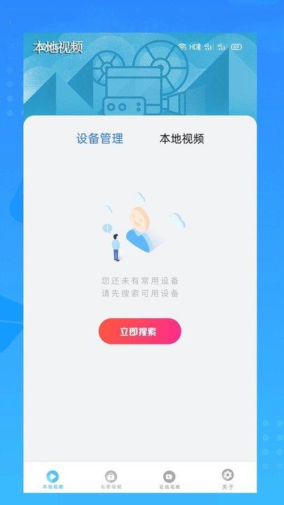 万能橙色视频看片播放器软件下载,万能橙色视频看片播放器,播放器app