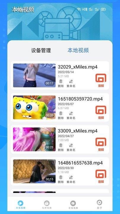 万能橙色视频看片播放器软件下载,万能橙色视频看片播放器,播放器app