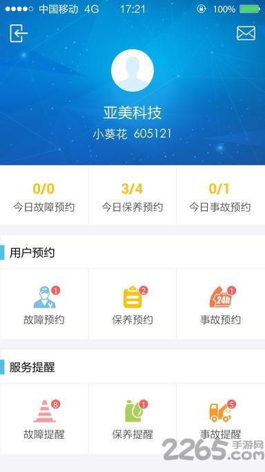 车智汇app商家版下载,车智汇,汽车app,管理app