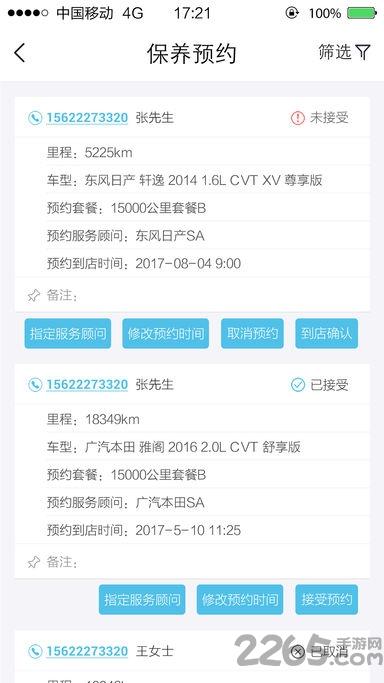 车智汇app商家版下载,车智汇,汽车app,管理app