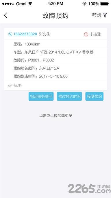 车智汇app商家版下载,车智汇,汽车app,管理app