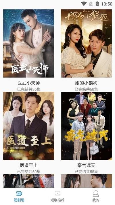 小狗短剧软件下载,小狗短剧,短剧app