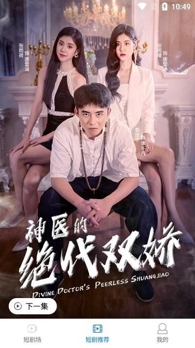 小狗短剧软件下载,小狗短剧,短剧app