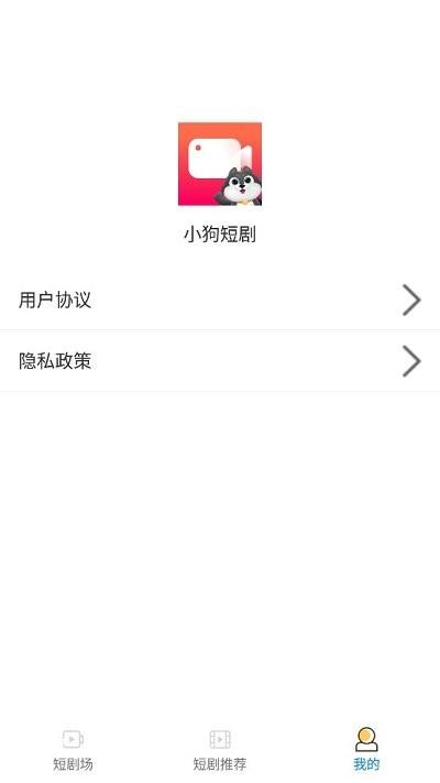 小狗短剧软件下载,小狗短剧,短剧app